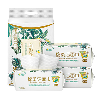 珍珠80抽洗脸巾心相印