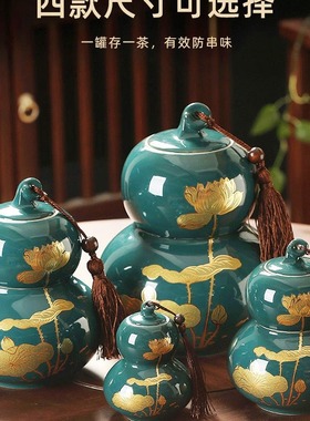 创意陶瓷葫芦茶叶摆件家居茶桌功夫茶具配件密封工艺装饰茶罐礼品