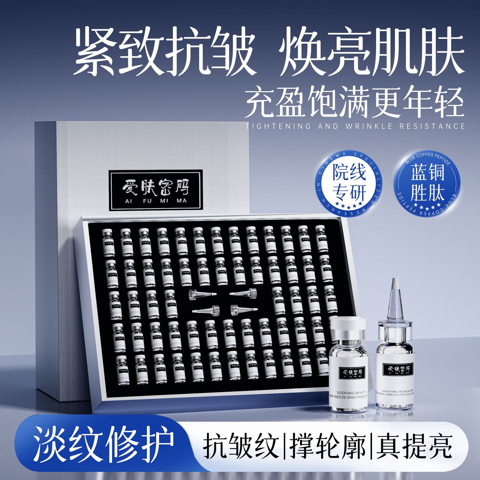 向禾暨大蓝铜胜肽冻干粉30对舒缓修护复敏感肌美容院修复冻干粉