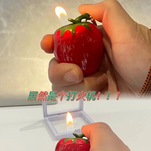 网红草莓颜值可爱创意女红情侣卡通酒吧点烟器