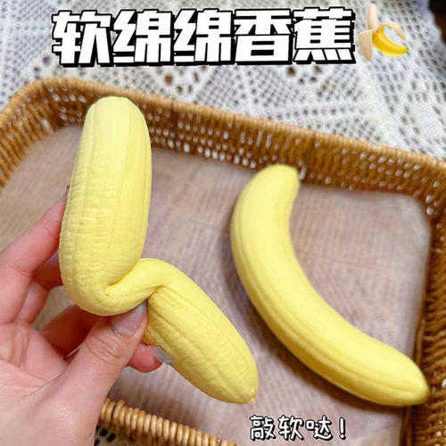 湿软手感软慢粘香仿真pu香蕉条慢回弹学生礼物模型道具吸手指礼品