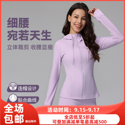 Define女士运动连帽夹克紧身显瘦拉链瑜伽服长袖外套跑步健身服