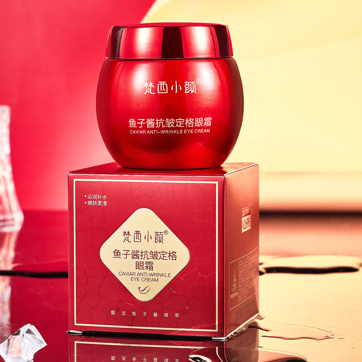 梵西小颜鱼子酱抗皱定格眼霜抗皱保湿淡纹