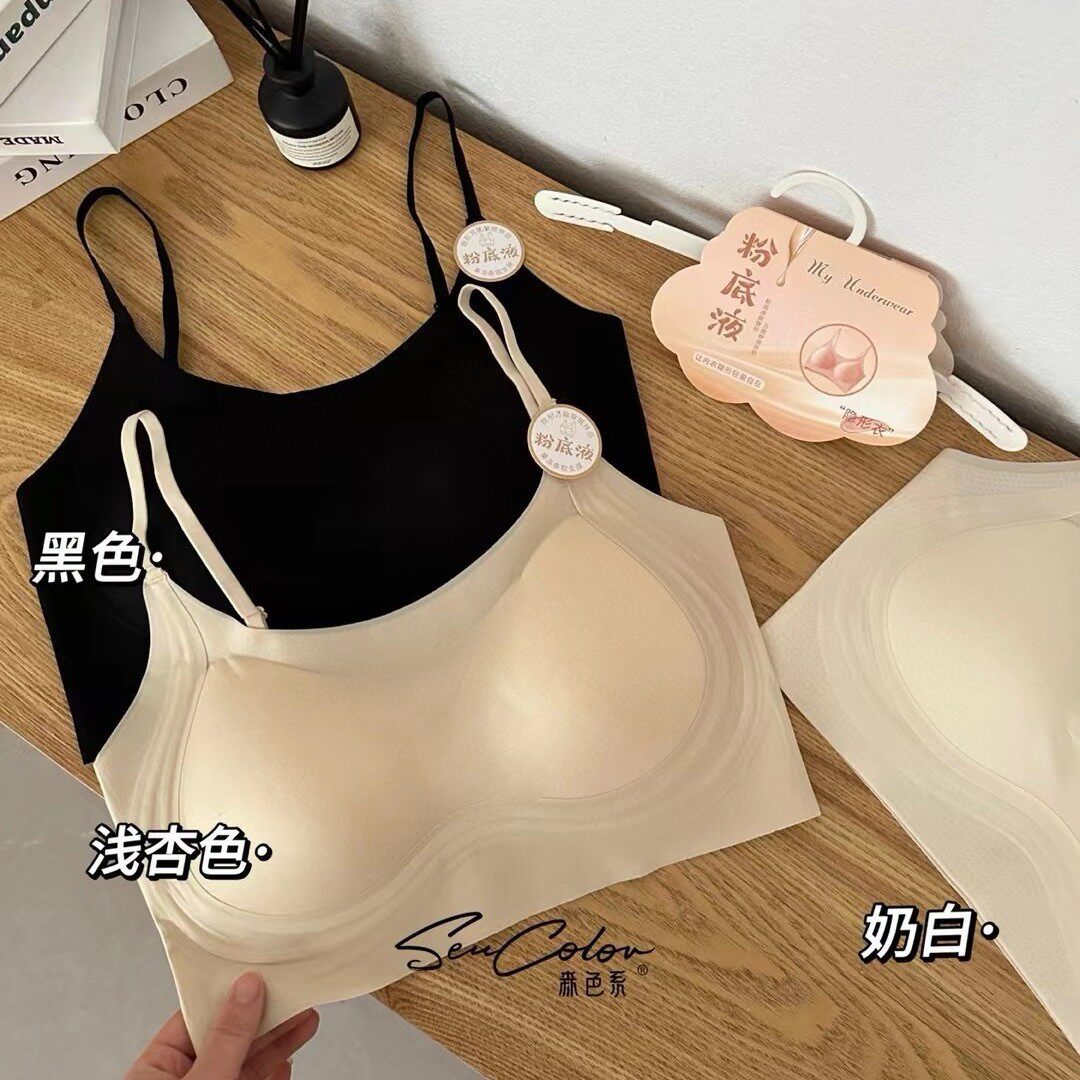 森色系3515升级版凉感冰皮隐形粉底液内衣固定杯无钢圈内衣女
