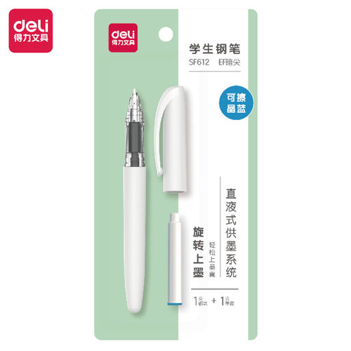 得力SF612直液式学生钢笔可擦晶蓝墨囊学生专用书写练字套装 钢笔