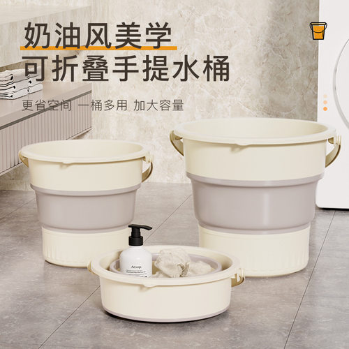奶油风可折叠水桶家用卫生间大容量加厚提手耐温户外钓鱼塑料桶