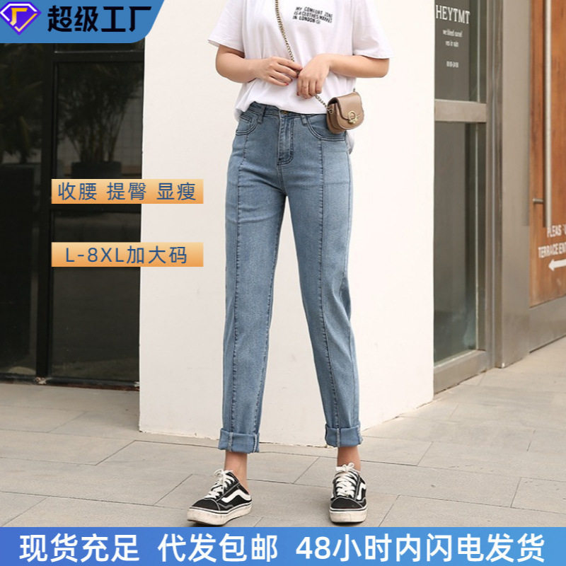 修身裤子牛仔裤女春秋有弹力大码女裤胖女人显瘦显高休闲高腰长裤