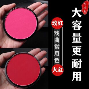 戏曲化妆用品全套腮红胭脂眼影盘锅黑京剧越剧花旦小生舞台旦角妆