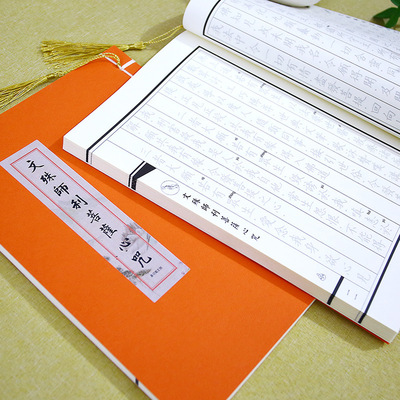文殊师利菩萨心咒原文静心抄写临摹字帖佛学手抄本成人硬笔抄经书