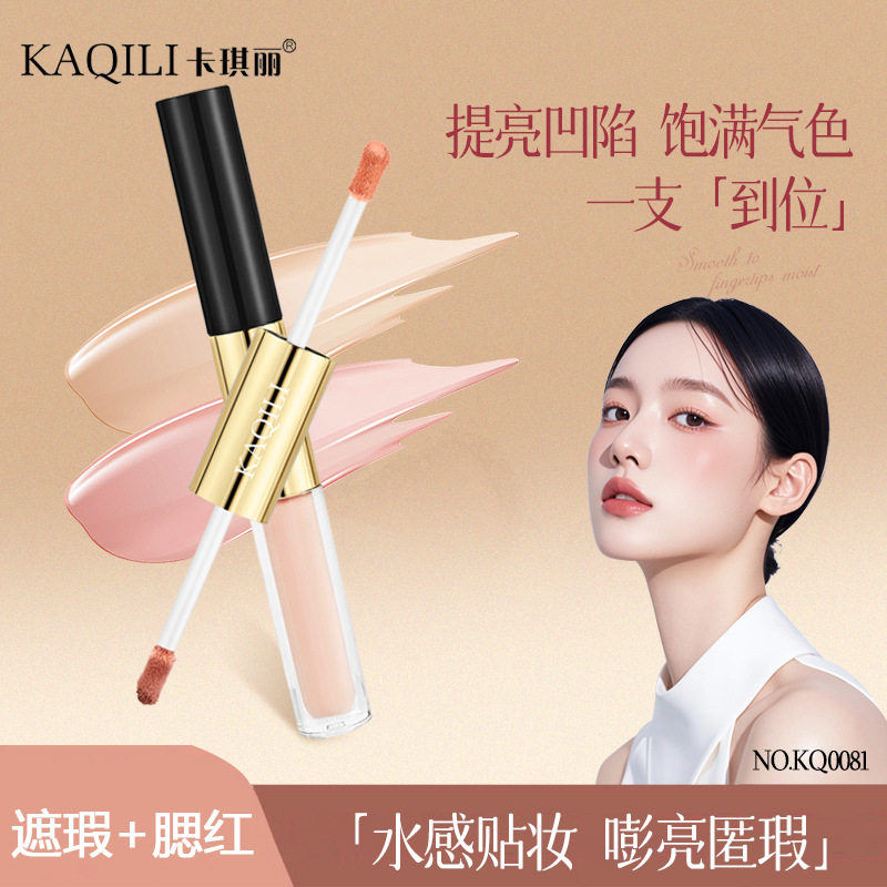 双头多用乳霜遮瑕+液体腮红双效自然持妆提亮嘭嘭霜腮红液