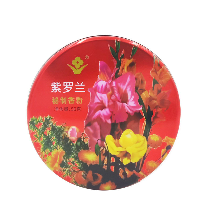 紫罗兰秘制香粉50g(铁盒装)沉香粉散粉定妆粉图片