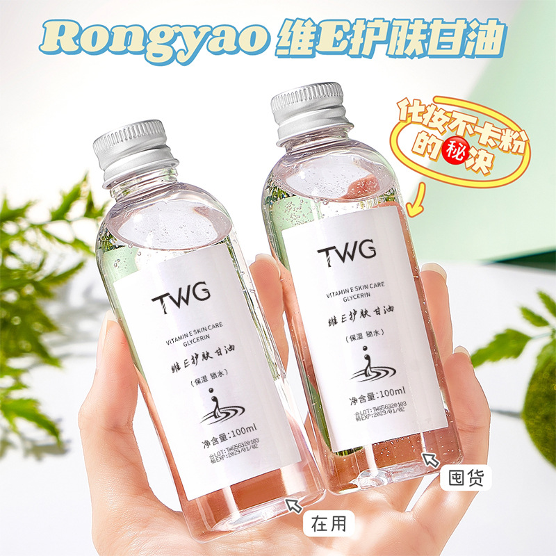RongYao维E护肤甘油补水保湿生素E护肤甘油100ml保湿柔嫩秋冬全身