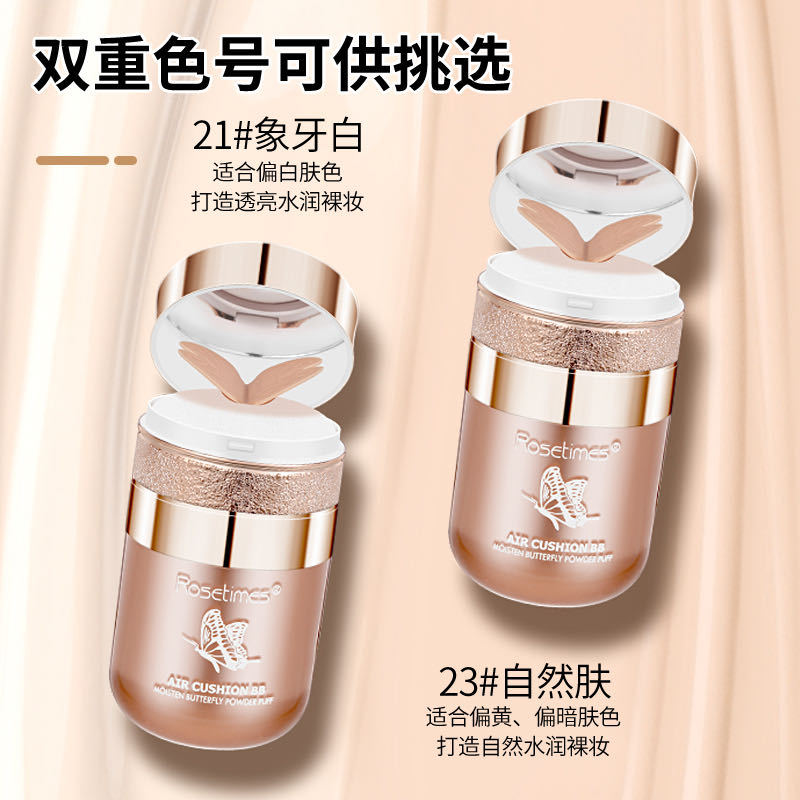 欧诗漫蝴蝶气垫CC霜遮瑕美白粉底液防水保湿补水不卡粉不浮粉BB霜