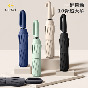 十骨全自动三折黑胶晴雨两用伞还口可挂背包