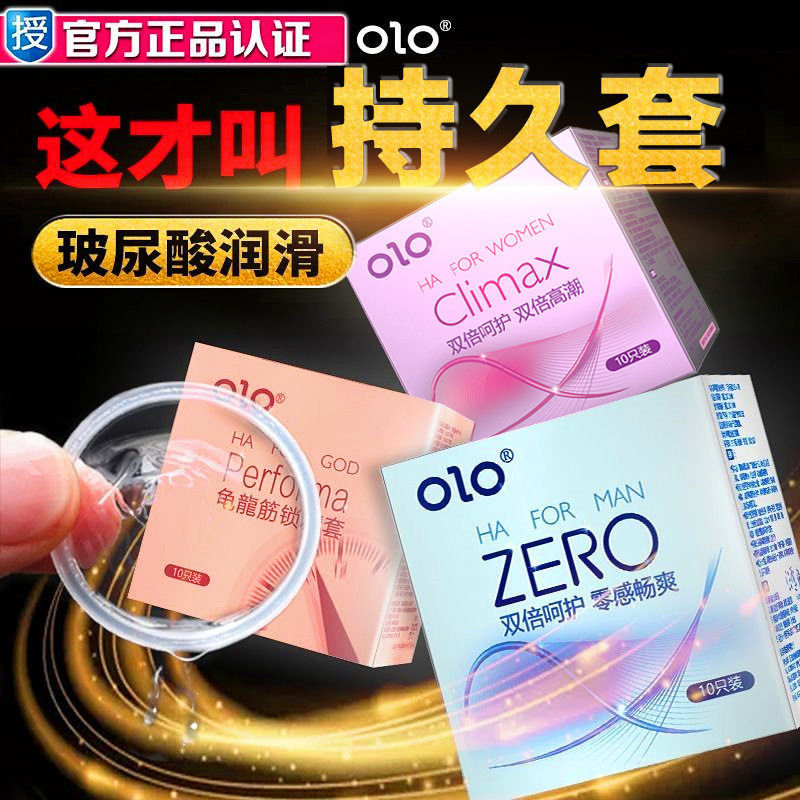 OLO延时超薄避孕套3只装颗粒无味防滑安全套零感体验男用计生用品