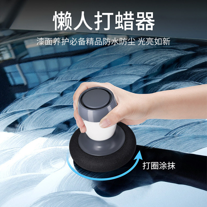 懒人抛光打蜡器汽车打蜡擦拭器固蜡乳液带手柄洗车美容手动抛光
