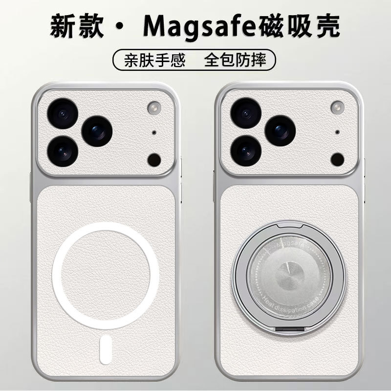 小羊皮Magsafe磁吸手机壳magesafe保护套megsafe带支架磨砂防指纹适用苹果17air16e15promax14plus13XSMAX12p