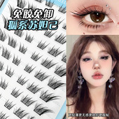 Free Self Cluster Glue Lashes Set Adhesive Individual
