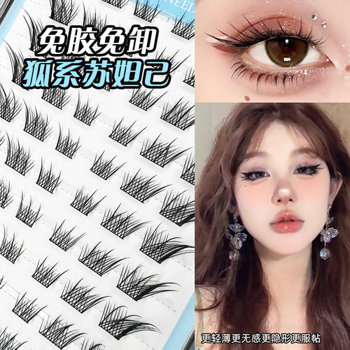 Glue-Free Cluster Lashes Set Self-Adhesive Individual Lashes