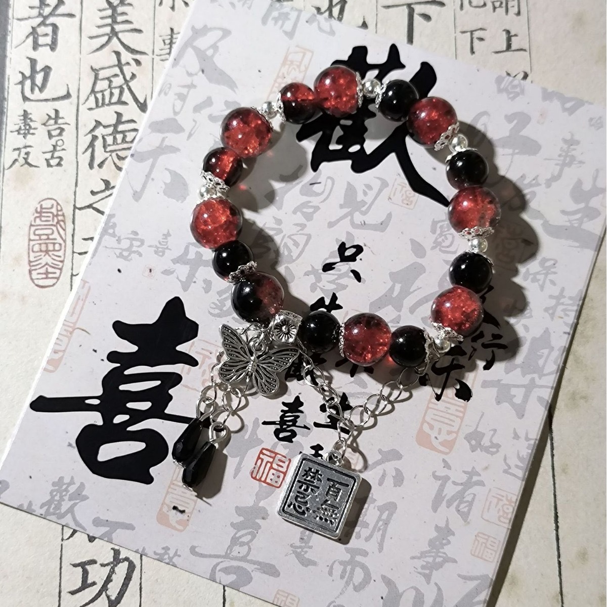 百无禁忌diy中式花蝴蝶串珠手链女颜值ins风手串闺蜜礼物手饰情侣