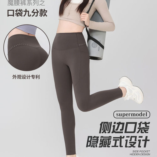 大鹅薄款魔腰裤九分口袋芭比裤腰收腹提臀外穿防晒运动瑜伽女裤
