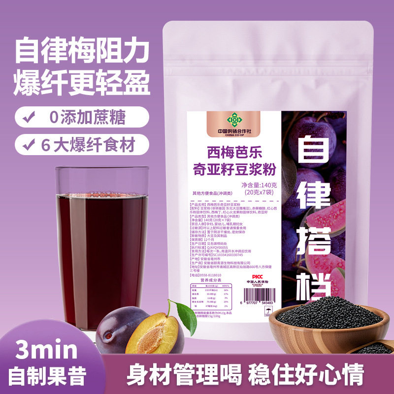 自律搭档中国供销合作社西梅芭乐奇亚籽纯豆浆粉高蛋白早餐代餐粉,咖啡/麦片/冲饮,特色饮品,淘宝优惠券,粉丝福利购,淘宝优惠卷