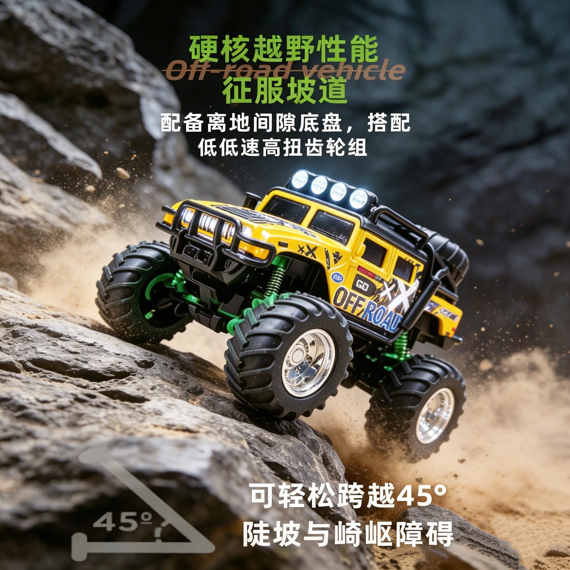 恒冠Q版迷你合金遥控越野车悍马短卡赛车遥控车孩