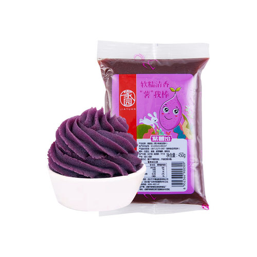 紫薯味馅料即食地瓜馅烤饼面包中秋月饼蛋黄酥糕点紫薯泥烘焙原料