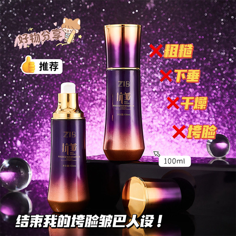 ZIB玻色因能量仓抗皱奇迹精华素