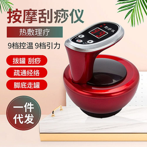 美容院医院刮痧仪智能充电电动刮痧拔经络按摩仪器发礼品拔器
