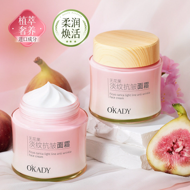O′KADY欧佩无花果淡纹抗皱面霜100g补水保湿温和舒缓乳液提亮肤