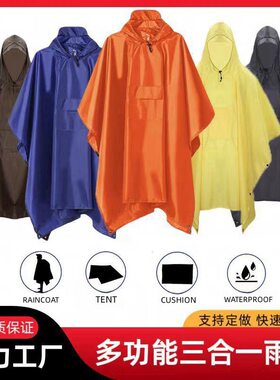 天幕三合一斗篷雨衣雨披多功能