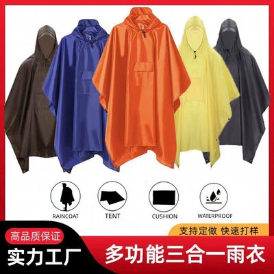 天幕三合一斗篷雨衣雨披多功能