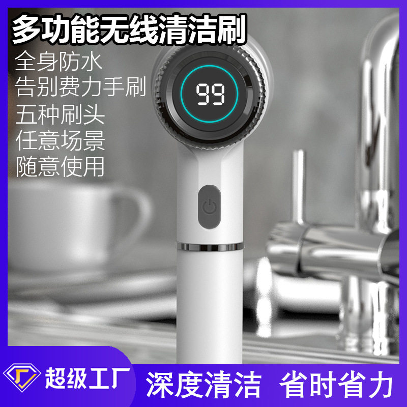新款跨境Royalstar/荣事达多功能电动清洁刷无线家用刷鞋厨房浴室
