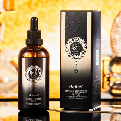 纯恬然玻色因多肽抗皱赋颜精华液补水保湿紧致淡纹原液