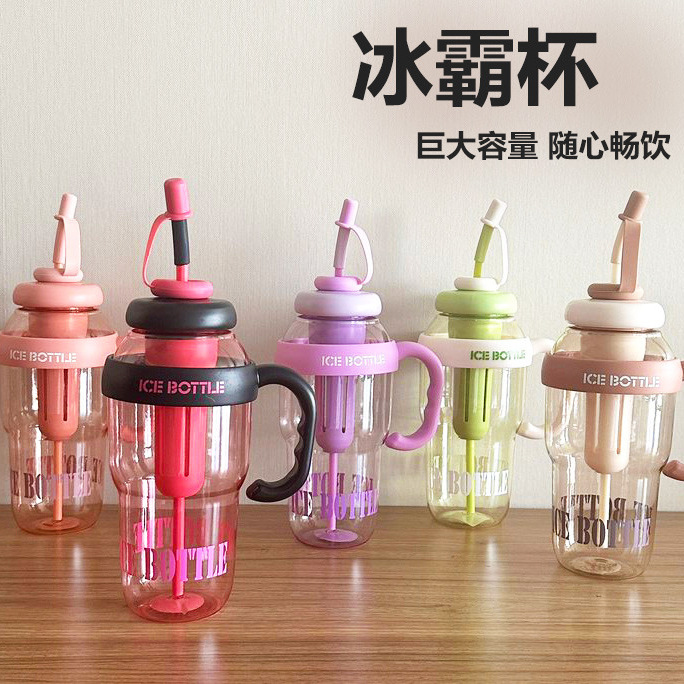 超大容量塑料冰霸杯带手柄茶水分离吸管杯可爱颜值花茶杯塑料杯