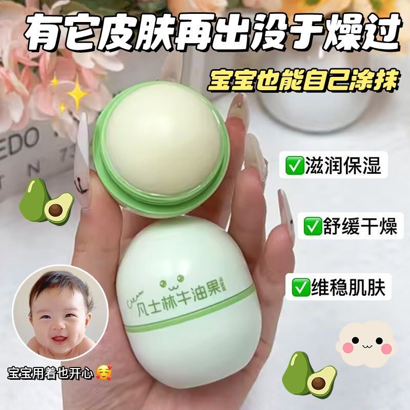 欧丝韵凡士林牛油果润肤膏棒补水滋润防干裂护肤天然植物保湿面霜
