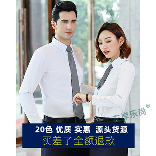 蓝色灰色黑色白色商务服衬衣长袖 弹力竹纤维职业装 士衬衫