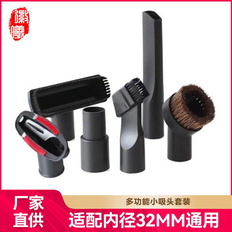 徽曦适用飞利浦美的吸尘器配件吸头pp二合一圆刷刷头通用内径32mm