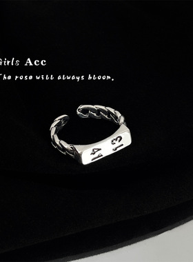 1314冷淡风个性时做旧戒指小众设计简约百搭指环开口可调节食指戒