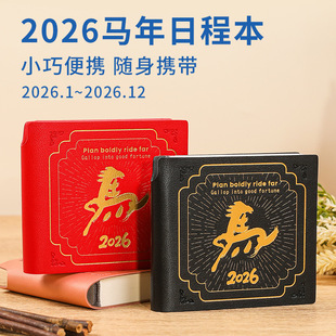 2026年日程本小号计划本便携笔记本日志记事本日历年历本定制
