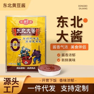 大酱东北黄豆大酱400g农家自晒黄豆酱熟酱老式营口大酱农家酱