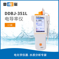 上海雷磁DDBJ-351L电导率仪手持现场便携式电导率测定仪