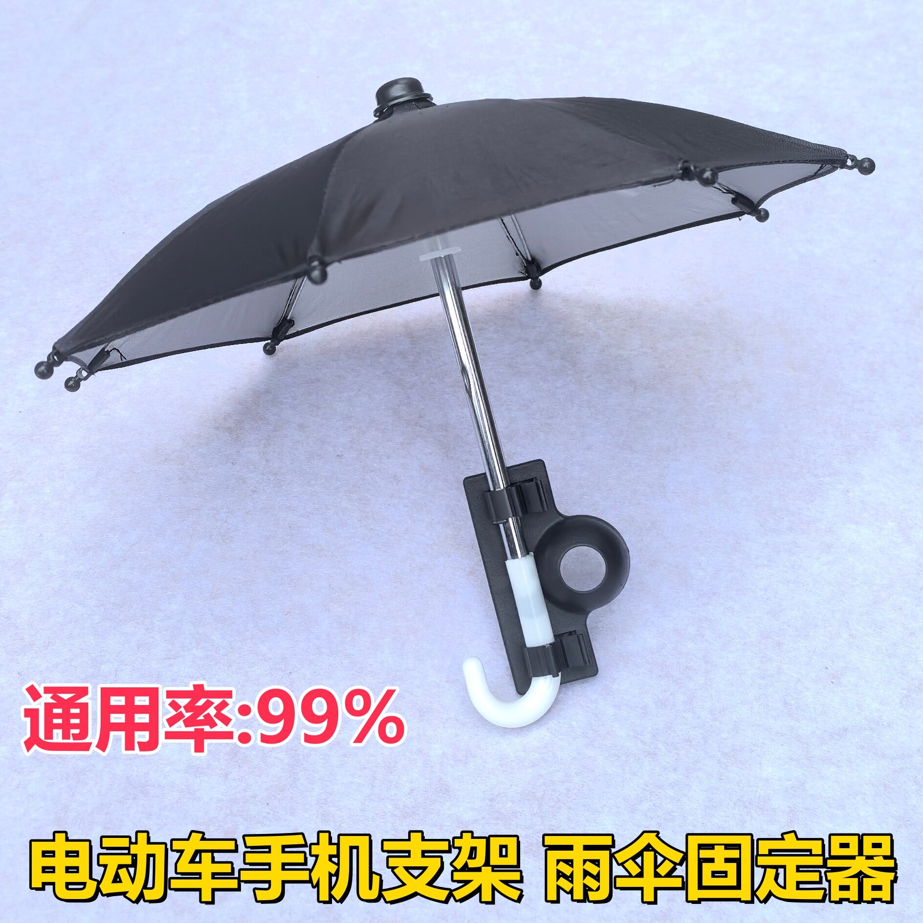 电动车小雨伞夹雨伞固定底座图片