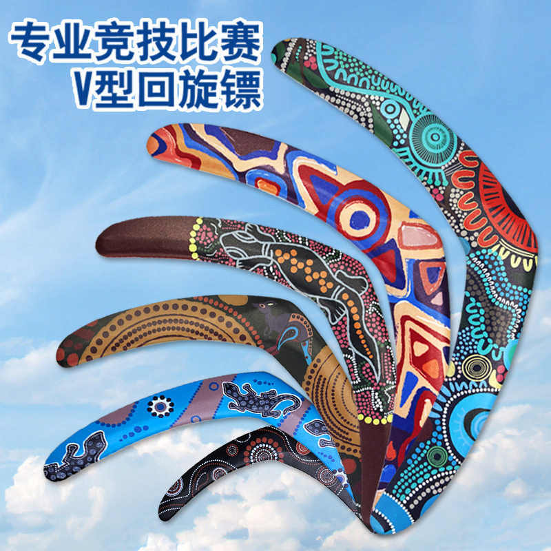 创意个性EVA回旋镖手抛V字镖曲尺回力标大号户外运动飞去来器玩具