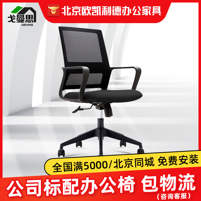 职员公椅网布弓形电脑椅子万向轮转椅升降椅公家用电脑椅