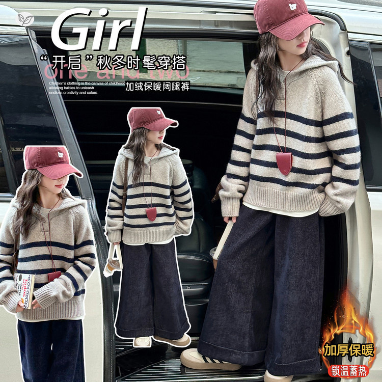 女童秋冬毛衣套装2025新款加厚连帽针织衫加绒阔腿裤两件套中大童，童装休闲套装，祺儿童装