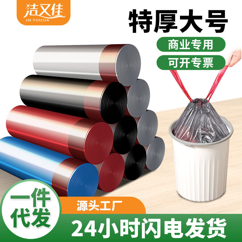 抽绳垃圾袋家用加厚加大5060自动收口厨房一次性手提式黑色塑料袋