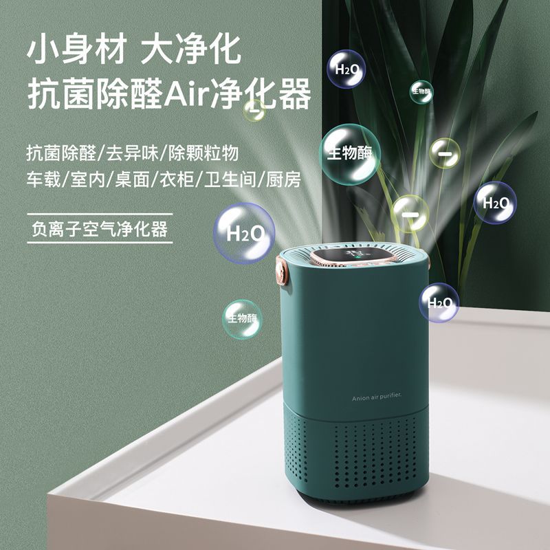 车载空气净化器氧吧内负离子香薰家用公室除甲醛异味二手烟用品