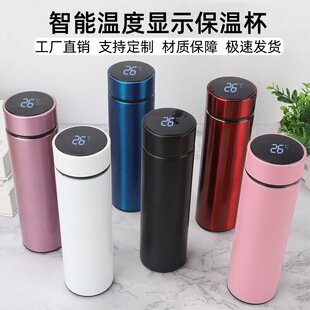 测温保温杯304不锈钢商务显示温度杯可印logo广告刻字定制密封